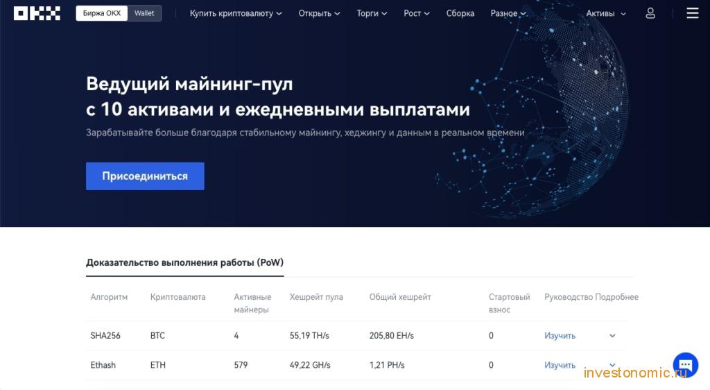 Майнинг пул