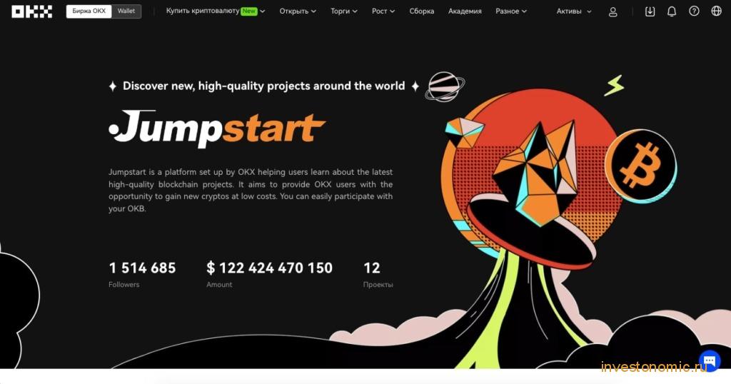OKX Jumpstart