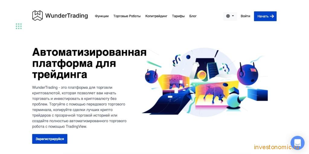Главная страница Wunderbit