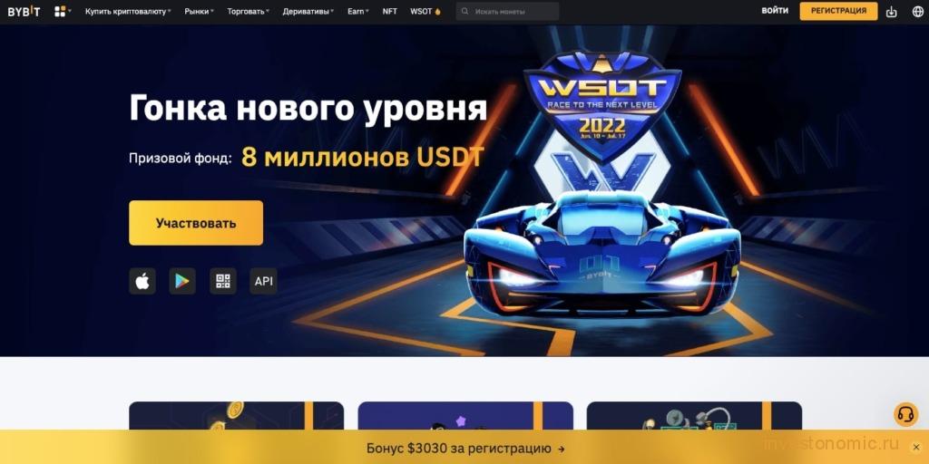 Главная страница биржи Bybit