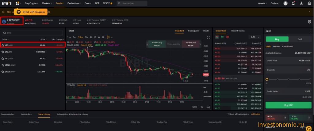 Выбор торговой пары LTC/USDT