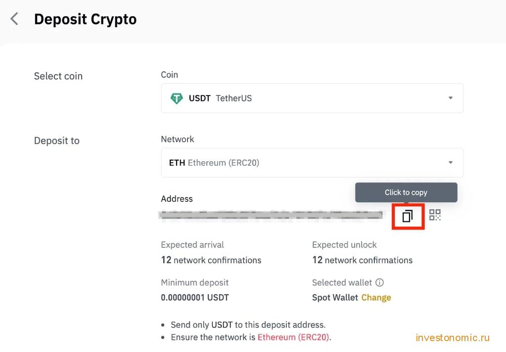 Пополнение счета в USDT