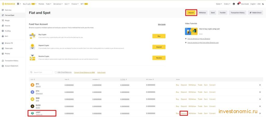 Выбор USDT