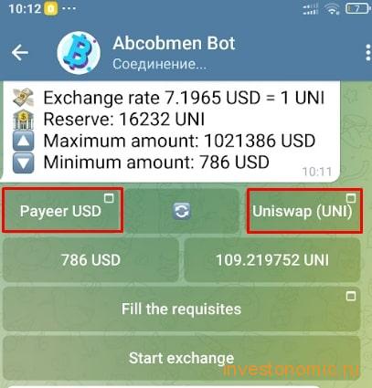 Обмен Payeer USD на UNI