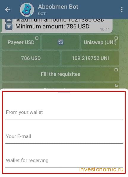 Данные о кошельке получателя и отправителя
