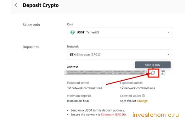 Копирование адреса USDT