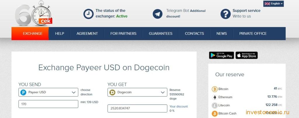 Обмен Payeer USD на DOGE