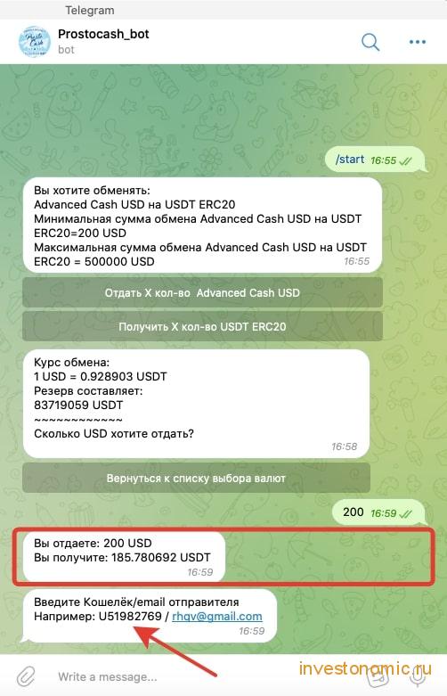 Номер кошелька для оплаты