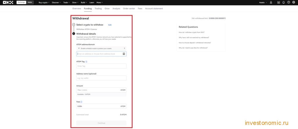 Создание заявки на вывод ATOM на OKX. Шаг 2