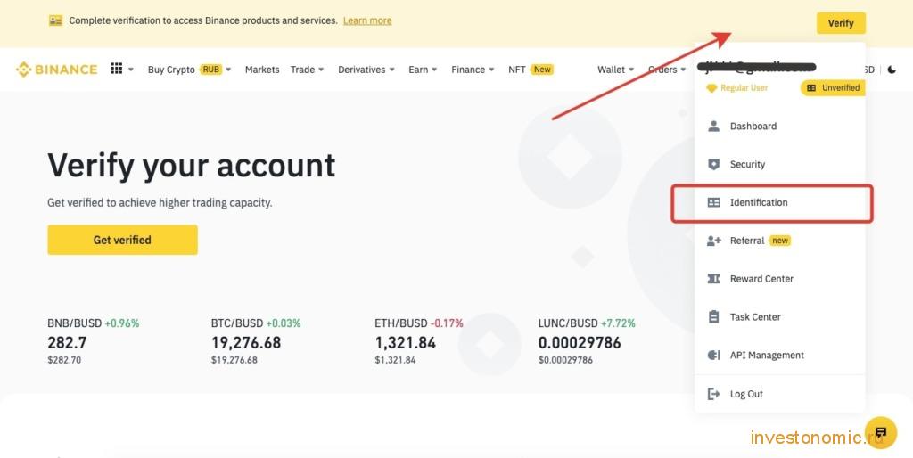 Начало верификации на бирже Binance