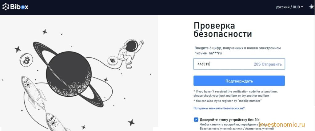 Проверка безопасности