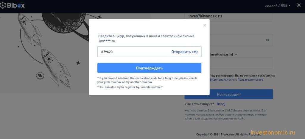 Поле для ввода кода