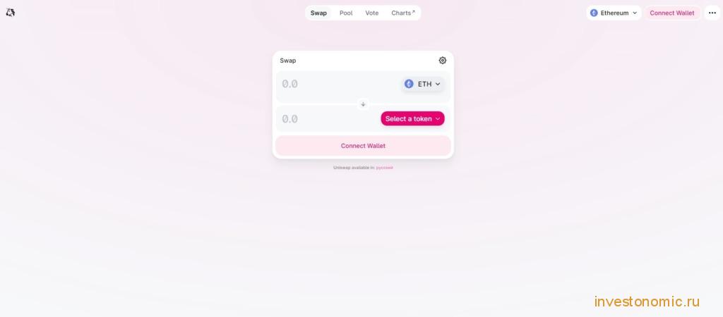 Главная страница биржи Uniswap