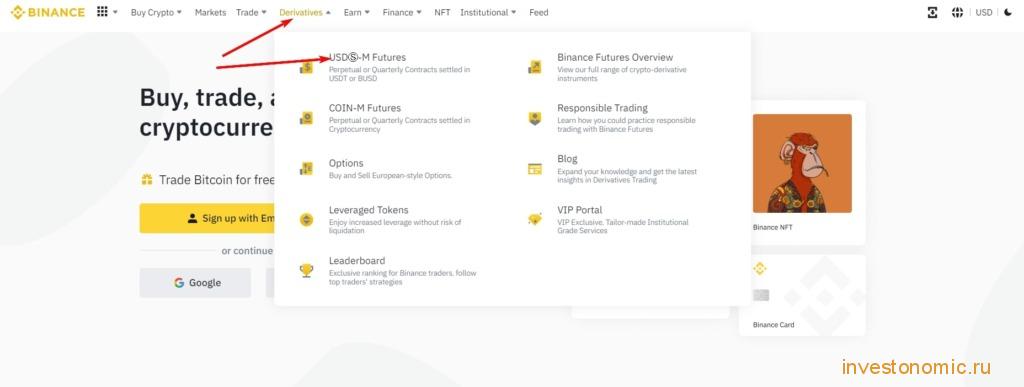Выбор типа фьючерсов