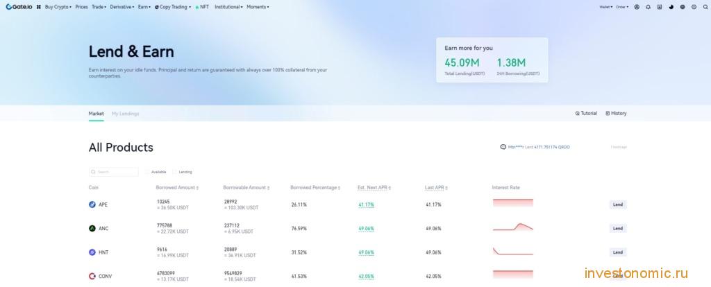 Сервис Lend & Earn