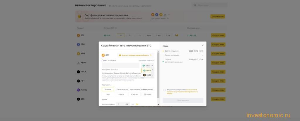 Окно формирования портфеля
