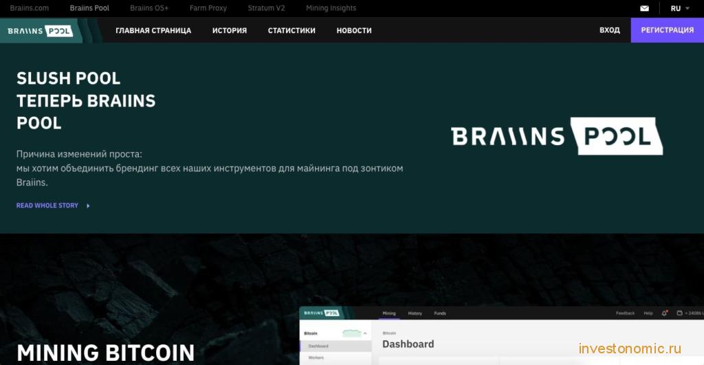 Главная страница Braiins Pool