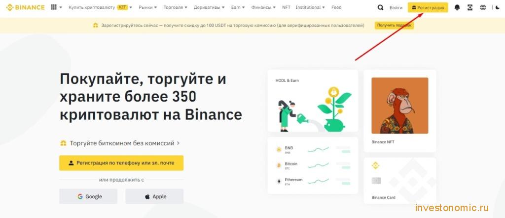 Как купить Эфириум все актуальные способы