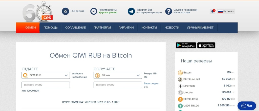 Главная страница 60cek
