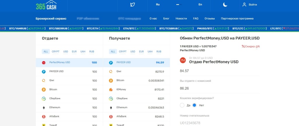 Главная страница 365cash