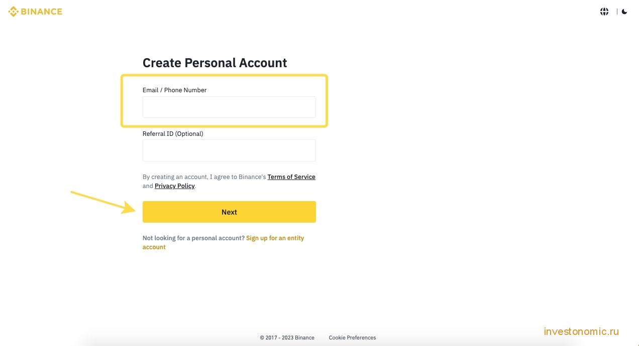 Регистрация личного аккаунта на Бинанс