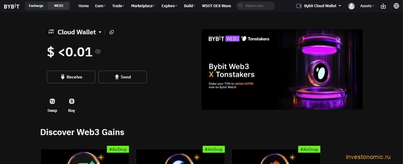 Страница меню онлайн-кошелька ByBit Wallet